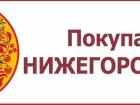 Информация о ярмарках «Покупайте нижегородское» на территории Нижегородской области в августе 2026 года